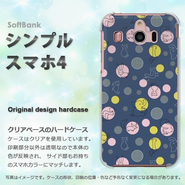  VvX}z4 \tgoN 707SH n[hP[X fUC Ehbg(u[)/simple4-pc-new0983