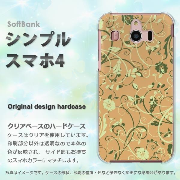 シンプルスマホ4 ソフトバンク 707sh ハードケース デザイン ゆうパケ送料無料 花 葉 ブラウン Simple4 Pc New1685 Simple4 Pc New1685 トムソーヤ2号店 通販 Yahoo ショッピング