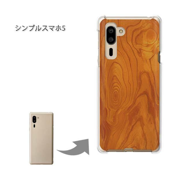 �V���v���X�}�z5 �\�t�g�o���N �n�[�h�P�[�X �f�U�C�� �ؖځiA)/simple5-M991
