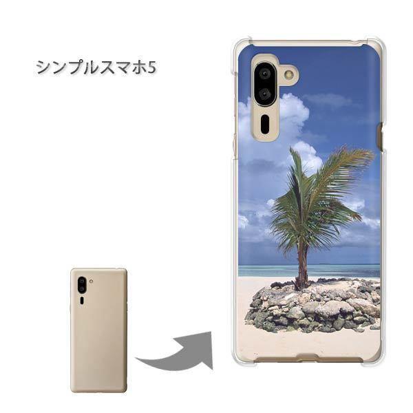  VvX}z5 \tgoN n[hP[X fUC āEVvECEV̖(u[)/simple5-pc-new0164