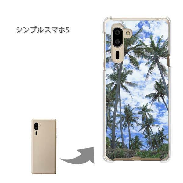  VvX}z5 \tgoN n[hP[X fUC āEVvEV̖؁E(u[)/simple5-pc-new0387