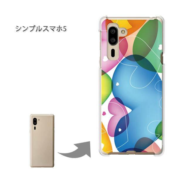 ���� �V���v���X�}�z5 �\�t�g�o���N �n�[�h�P�[�X �f�U�C�� �n�[�g(�u���[�E�s���N)/simple5-pc-new0561