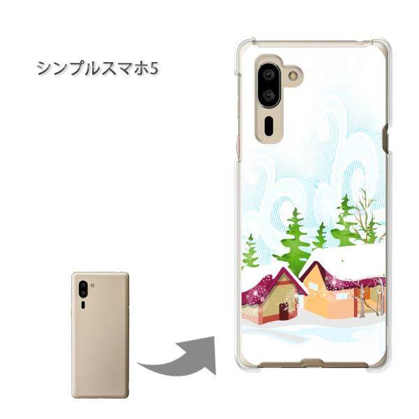 ���� �V���v���X�}�z5 �\�t�g�o���N �n�[�h�P�[�X �f�U�C�� �~�E�V���v���E��(��)/simple5-pc-new0830