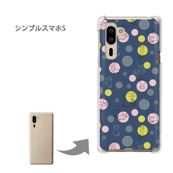  VvX}z5 \tgoN n[hP[X fUC Ehbg(u[)/simple5-pc-new0983