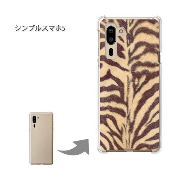 �V���v���X�}�z5 �\�t�g�o���N �n�[�h�P�[�X �f�U�C�� �g���E����(�u���E��)/simple5-pc-new1851