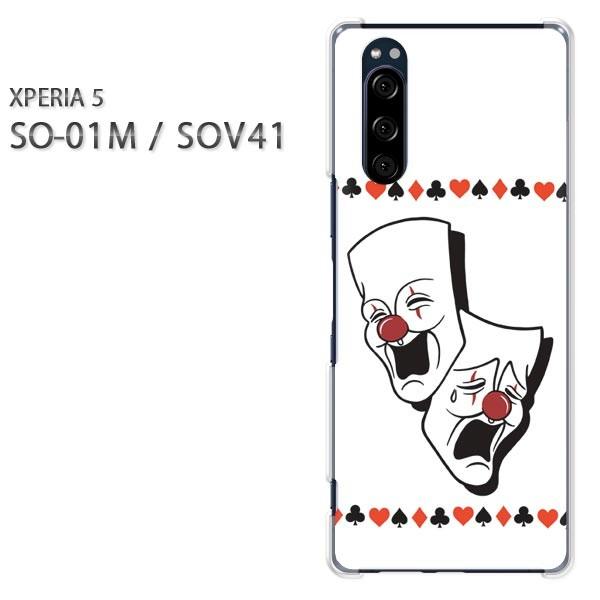 SO-01M SOV41 Xperia5 �G�N�X�y���A5 �n�[�h�P�[�X �f�U�C��  �s�G���E�g�����v�E�V���v���i���j/so01m-pc-ne373