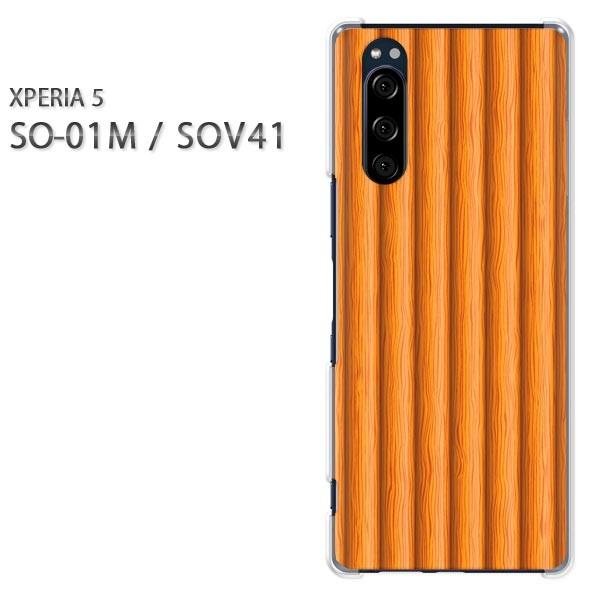 SO-01M SOV41 Xperia5 �G�N�X�y���A5 �n�[�h�P�[�X �f�U�C�� �V���v���E�E�b�h(�x�[�W��)/so01m-pc-new1370