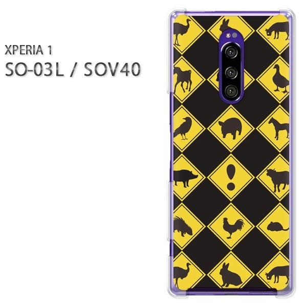 SO-03L SOV40 Xperia1 �G�N�X�y���A���� �n�[�h�P�[�X �f�U�C��  �������ӁE�V���v���i���j/so03��-pc-ne324
