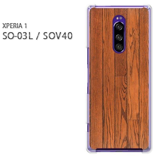  SO-03L SOV40 Xperia1 GNXyA n[hP[X fUC EbhEVvE(uE)/so03-pc-new0175