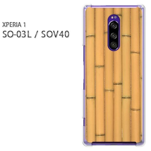  SO-03L SOV40 Xperia1 GNXyA n[hP[X fUC EbhEVvE(x[W)/so03-pc-new0182