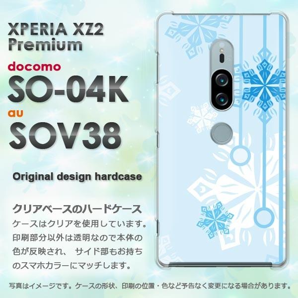 ���� SO-04K SOV38 Xperia XZ2 Premium �G�N�X�y���A �n�[�h�P�[�X �f�U�C�� �~�E�V���v���E��E����(�u���[)/so04k-pc-new0801