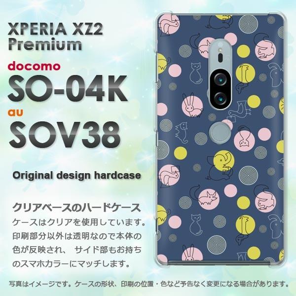  SO-04K SOV38 Xperia XZ2 Premium GNXyA n[hP[X fUC Ehbg(u[)/so04k-pc-new0983