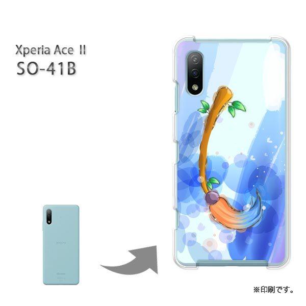 SO-41B Xperia AceII �J�o�[ �n�[�h�P�[�X �f�U�C�� �n�[�g�E�V���v���E��(�u���[)/so41b-pc-new1339