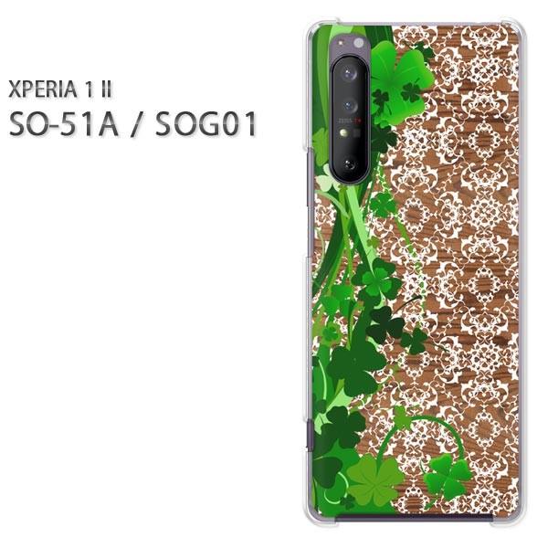  xperia1 ii P[X SOG01 SO-51A n[hP[X fUC  ԁEN[o[E_}XNiuEj/so51a-pc-ne225