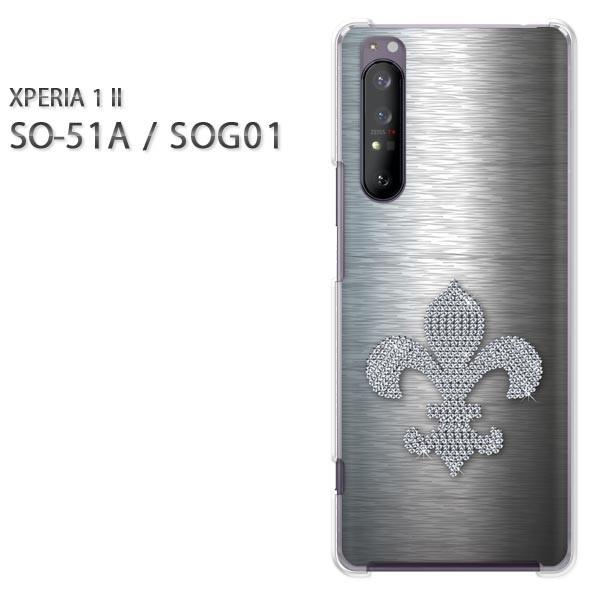xperia1 ii ケース SOG01 SO-51A ハードケース デザイン ゆうパケ送料無料  ユリの紋章・シンプル（シルバー）/so51a-pc-ne310