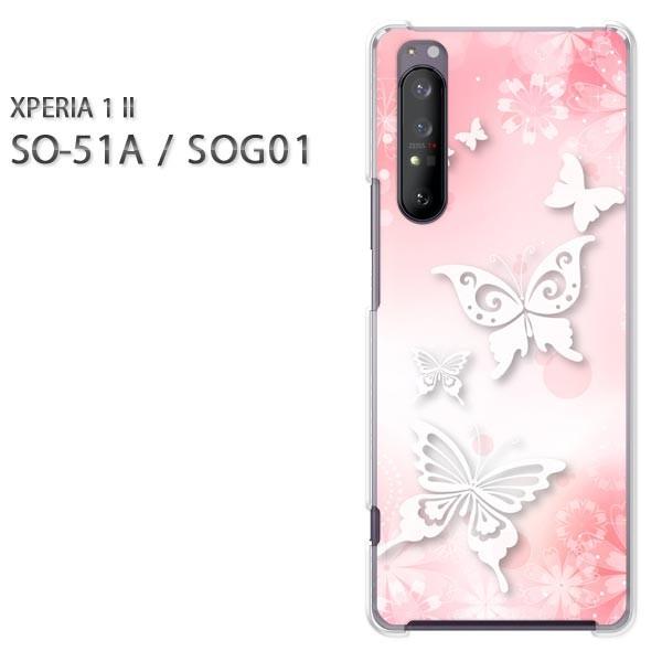  xperia1 ii P[X SOG01 SO-51A n[hP[X fUC  ԁEELLisNj/so51a-pc-ne311
