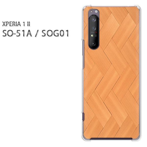  xperia1 ii P[X SOG01 SO-51A n[hP[X fUC EbhEVvE(x[W)/so51a-pc-new0177