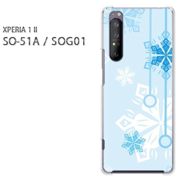 ���� xperia1 ii �P�[�X SOG01 SO-51A �n�[�h�P�[�X �f�U�C�� �~�E�V���v���E��E����(�u���[)/so51a-pc-new0801