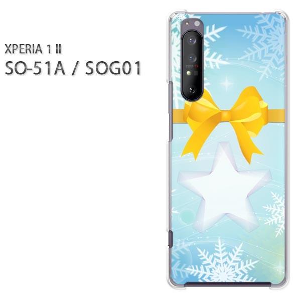  xperia1 ii P[X SOG01 SO-51A n[hP[X fUC ~EVvEE{(u[E)/so51a-pc-new0813