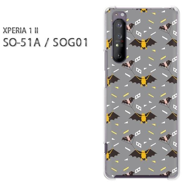xperia1 ii �P�[�X SOG01 SO-51A �n�[�h�P�[�X �f�U�C�� �����E�R�E����(�O���[)/so51a-pc-new0959