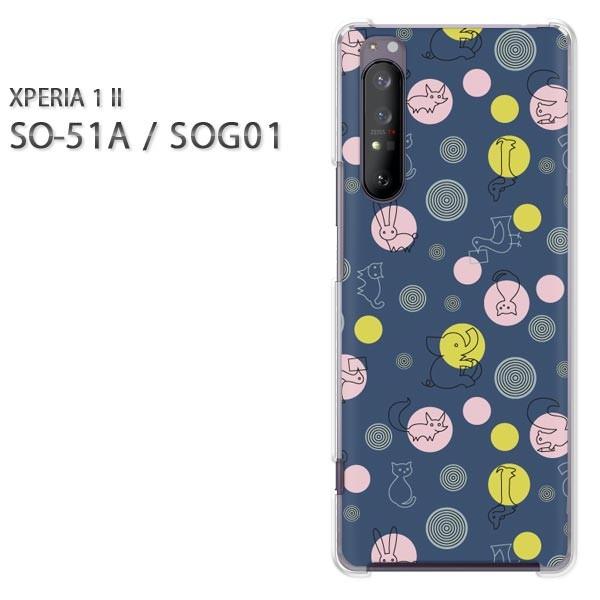 xperia1 ii P[X SOG01 SO-51A n[hP[X fUC Ehbg(u[)/so51a-pc-new0983