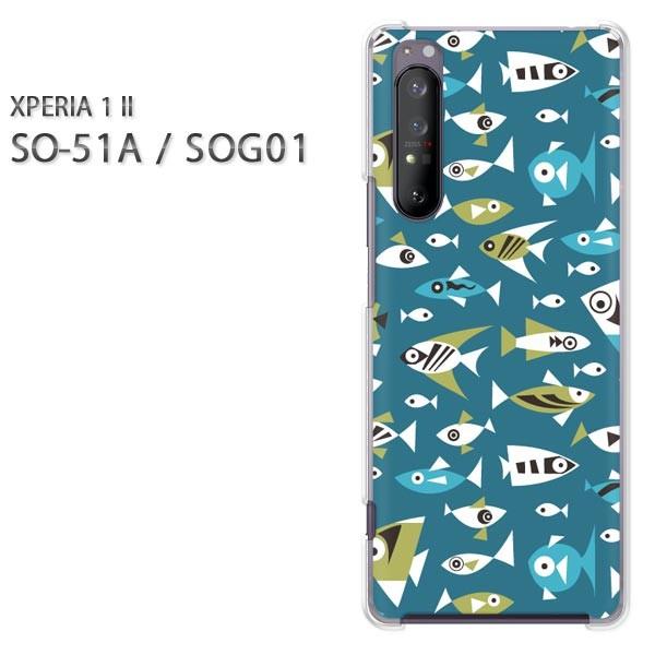 ���� xperia1 ii �P�[�X SOG01 SO-51A �n�[�h�P�[�X �f�U�C�� ���E����(�u���[)/so51a-pc-new0986