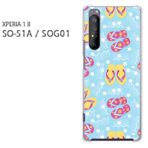  xperia1 ii P[X SOG01 SO-51A n[hP[X fUC ԁEāET_(u[)/so51a-pc-new1098