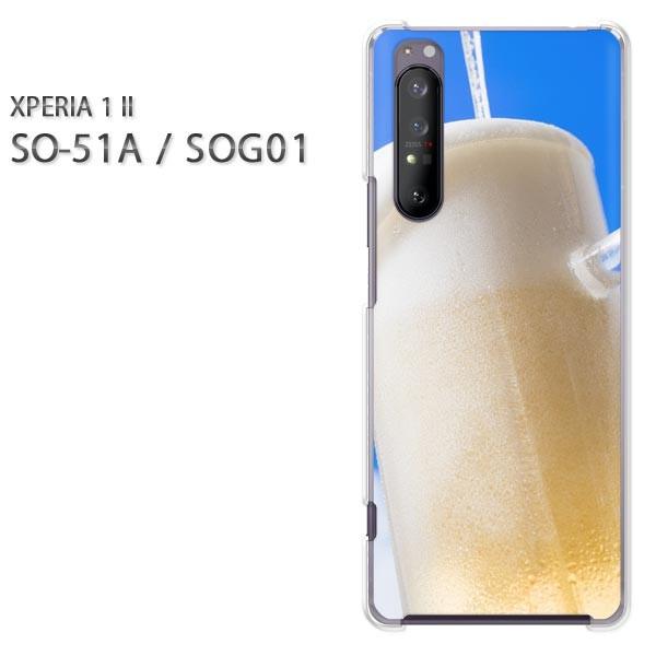  xperia1 ii P[X SOG01 SO-51A n[hP[X fUC VvEr[(u[)/so51a-pc-new1499