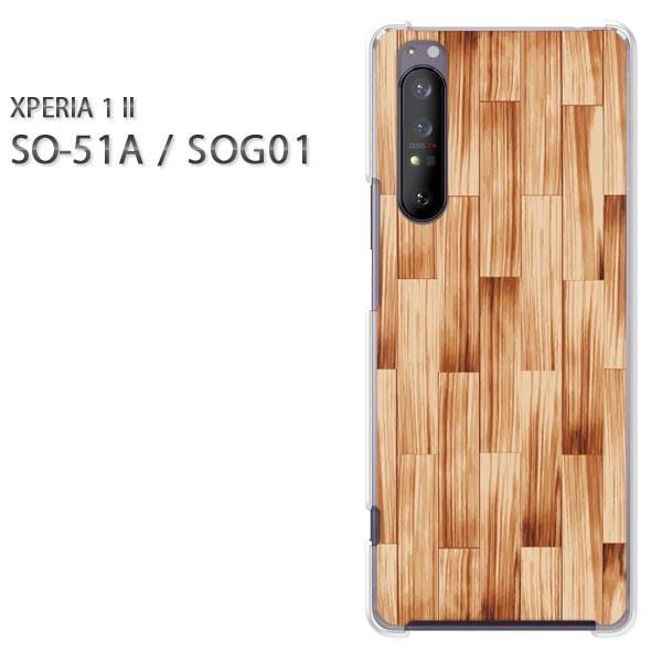  xperia1 ii P[X SOG01 SO-51A n[hP[X fUC VvEEbh(x[W)/so51a-pc-new1831