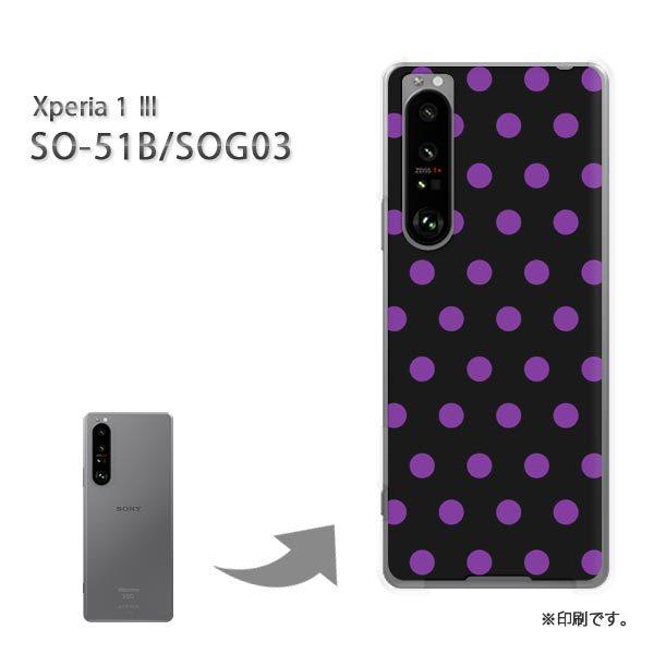 SO-51B SOG03 Xperia1III �J�o�[ �n�[�h�P�[�X �f�U�C��  �h�b�g�i���j/so51b-pc-ne294