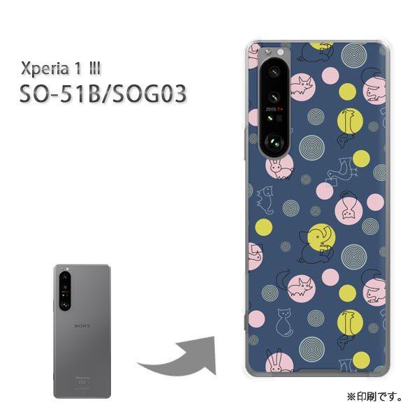 SO-51B SOG03 Xperia1III �J�o�[ �n�[�h�P�[�X �f�U�C�� �����E�h�b�g(�u���[)/so51b-pc-new0983