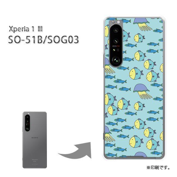 SO-51B SOG03 Xperia1III �J�o�[ �n�[�h�P�[�X �f�U�C�� ���E����(�u���[)/so51b-pc-new0987