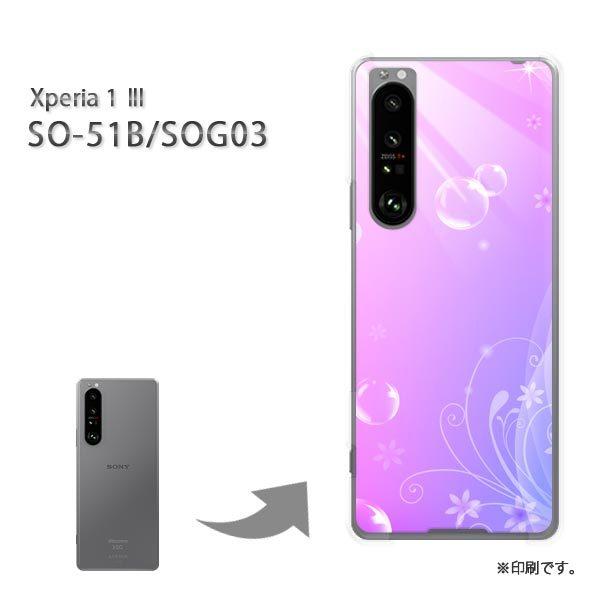 SO-51B SOG03 Xperia1III �J�o�[ �n�[�h�P�[�X �f�U�C�� �ԁE�V���v��(��)/so51b-pc-new1420