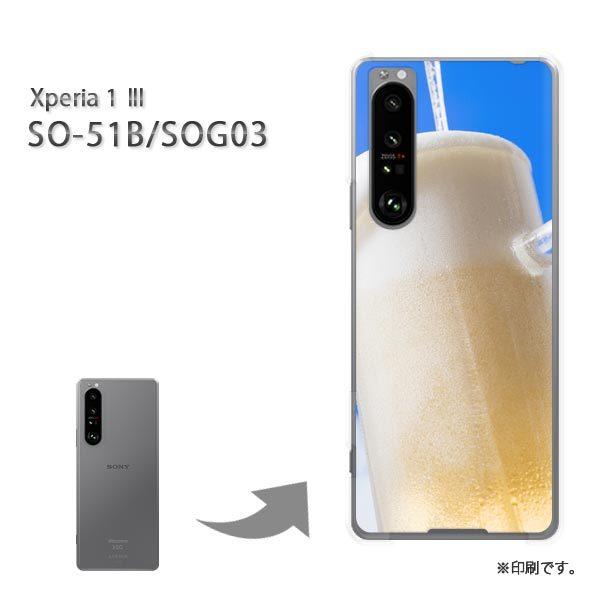  SO-51B SOG03 Xperia1III Jo[ n[hP[X fUC VvEr[(u[)/so51b-pc-new1499