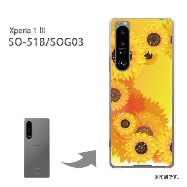 SO-51B SOG03 Xperia1III �J�o�[ �n�[�h�P�[�X �f�U�C�� �t�����[195/so51b-PM195