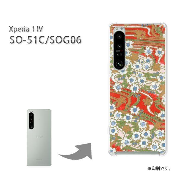  SO-51C SOG06 Xperia1IV Jo[ n[hP[X fUC aiFj/so51c-M756