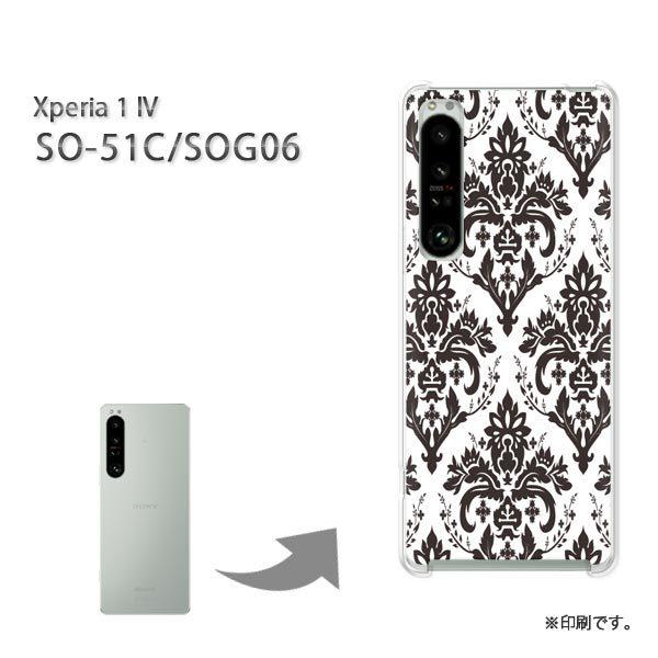 SO-51C SOG06 Xperia1IV �J�o�[ �n�[�h�P�[�X �f�U�C��  �V���v���E�_�}�X�N(��)/so51c-pc-ne017