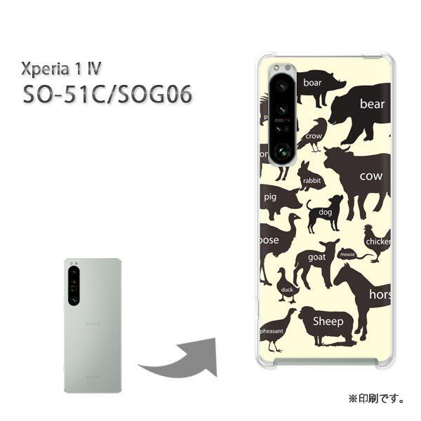 SO-51C SOG06 Xperia1IV �J�o�[ �n�[�h�P�[�X �f�U�C��  �����E�V���v���i���j/so51c-pc-ne358