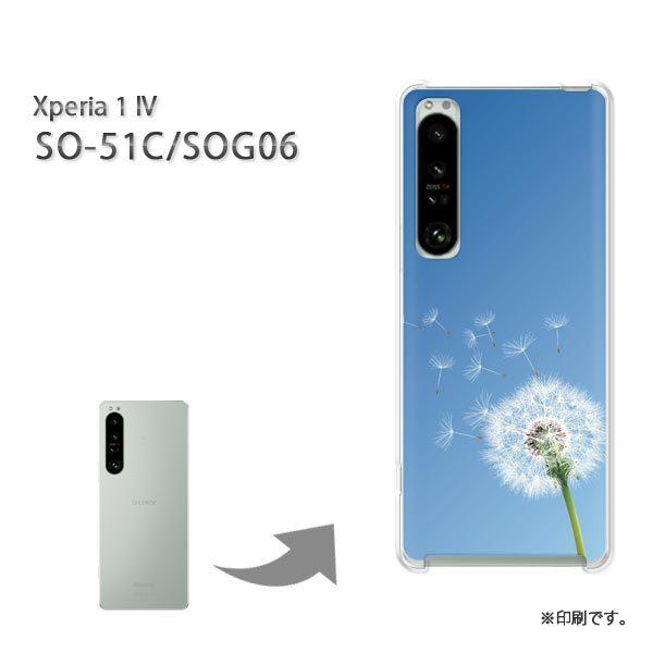  SO-51C SOG06 Xperia1IV Jo[ n[hP[X fUC t[176/so51c-PM176