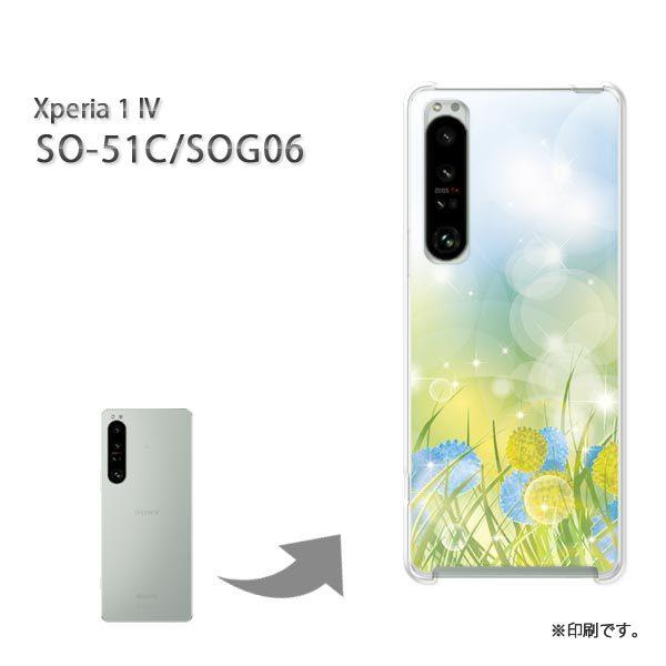  SO-51C SOG06 Xperia1IV Jo[ n[hP[X fUC t[216/so51c-PM216