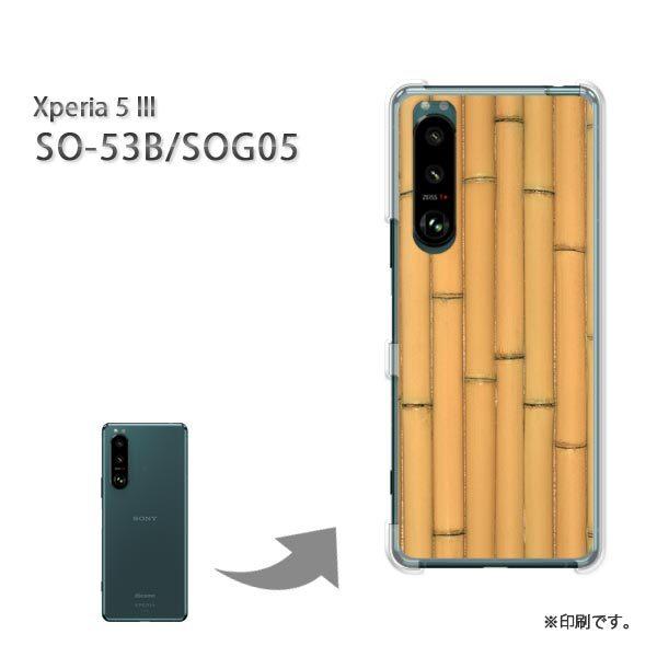 SO-53B SOG05 Xperia5III �J�o�[ �n�[�h�P�[�X �f�U�C��  �ؖځE�|(�u���E��)/so53b-pc-ne033