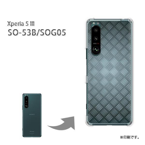 SO-53B SOG05 Xperia5III �J�o�[ �n�[�h�P�[�X �f�U�C�� �V���v���E���^��(�V���o�[)/so53b-pc-new1355
