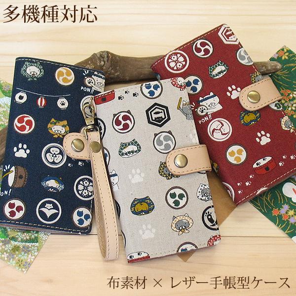 手帳型ケース お祭り猫 ネコ柄 布 生地 Xperia So 51c So 53c Sog06 ゆうパケ送料無料 エクスペリア Tnu016 Tnu016 Xp トムソーヤ2号店 通販 Yahoo ショッピング