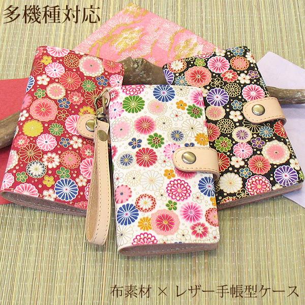 スマホケース 手作り 和柄 菊文様 手帳型 布生地 ストラップ付 Androidones8 Reno5a Simフリー対応 ゆうパケ送料無料 Nexus Tnu017 Tnu017 Ka トムソーヤ2号店 通販 Yahoo ショッピング
