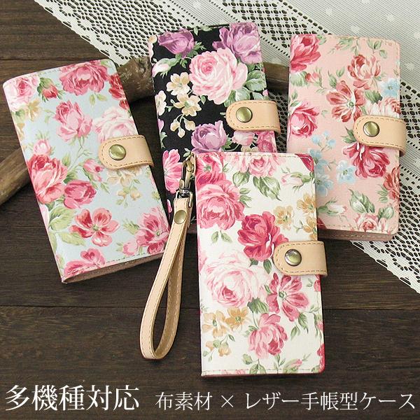 iPhone スマホケース 手作り 花柄 ボタニカル 手帳型 布生地
