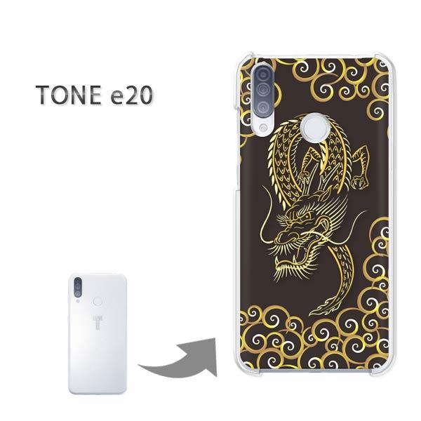 TONEe20 �P�[�X TONE e20 �g�[�����o�C�� �n�[�h�P�[�X �f�U�C��  ���E�h���S���E�V���v���i���j/tonee20-pc-ne367