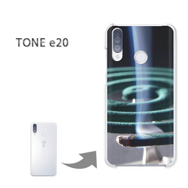  TONEe20 P[X TONE e20 g[oC n[hP[X fUC EVv(O[)/tonee20-pc-new0167