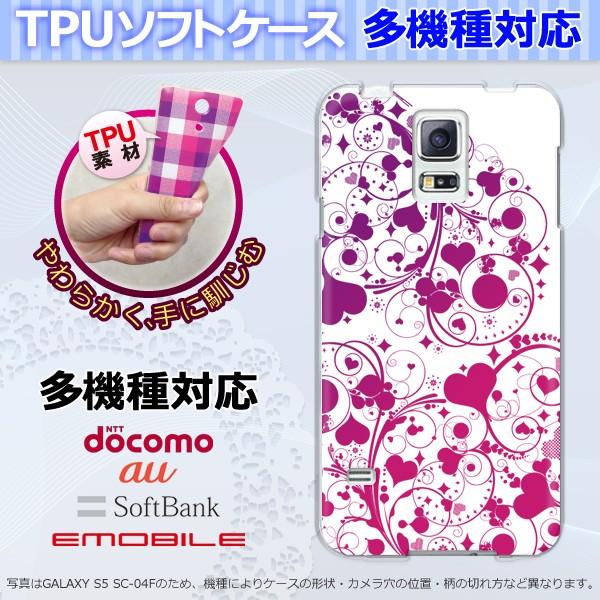 �X�}�z�P�[�X �X�}�z�J�o�[ �\�t�g TPU�P�[�X �䂤�p�P�������� SO-01G SH-01G LGV31 302KC �n�[�g �� /tpu-new0567