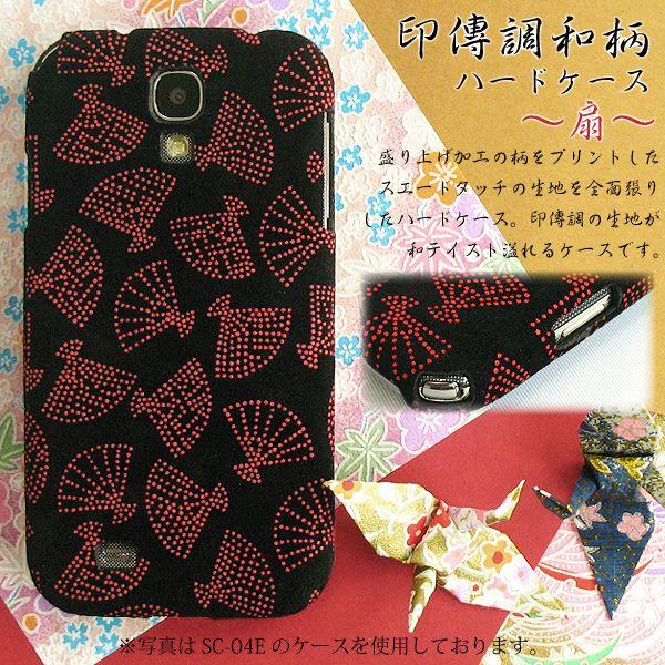 �S�@��Ή� �a�� �P�[�X iPhone17 F-53E SC-54F SO-51F SOG16 SH-53F arrowsalpha ��B�� ��` �䂤�p�P�������� ����b�h wa012