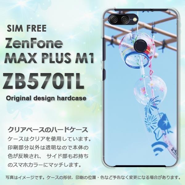 ゆうパケ送料無料 Zen FoneMAX PLUS M1 ZB570TL  シンプル・夏・風鈴(ブルー)/zb570tl-pc-new1502